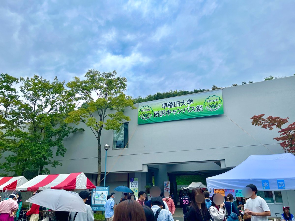 とこ祭とは