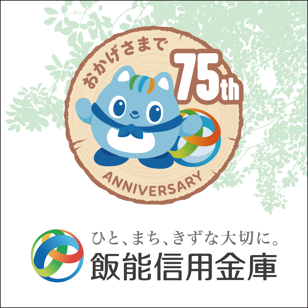 飯能信用金庫
