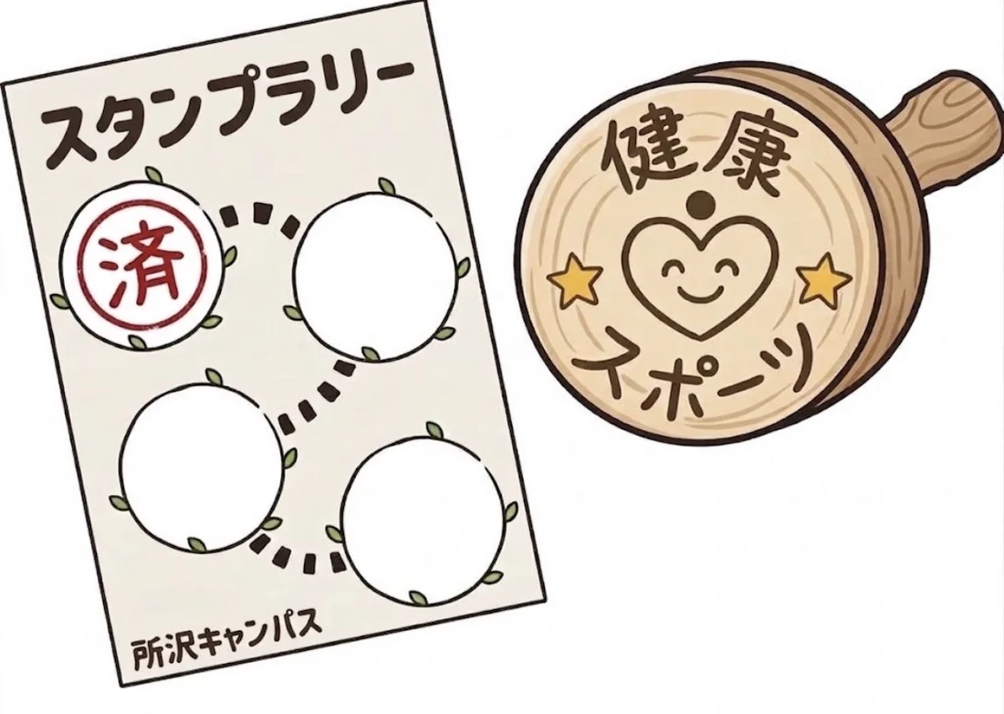 健康スタンプラリー＆スポーツフェスタの紹介画像
